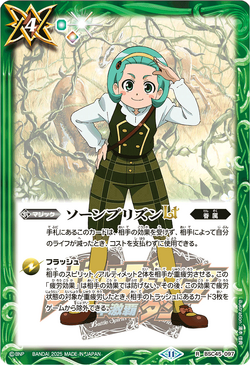 Thorn Prison LT | Battle Spirits Wiki | Fandom