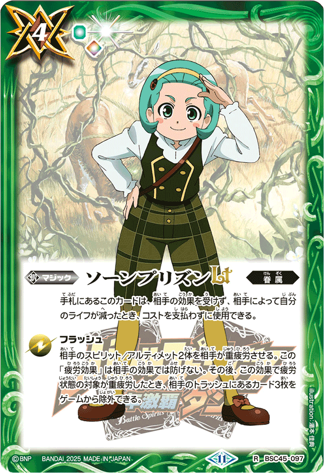 Thorn Prison LT | Battle Spirits Wiki | Fandom Thorn Prison LT | Battle Spirits Wiki | Fandom