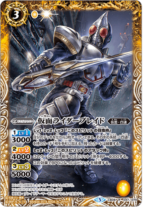 バトルスピリッツ　アポロソード&ストライクブレード　仮面ライダーファイズ 状態A-〕(2018/5)アポロソード＆ストライクブレード【10thX