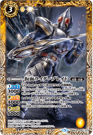 バトスピ 契約 仮面ライダーブレイド シークレット 1枚 バトスピ 契約 仮面ライダーブレイド シークレット 1枚 仮面
