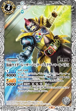 Kamen Rider Lazer Hunter Bike Gamer Level 5 Battle Spirits Wiki Fandom