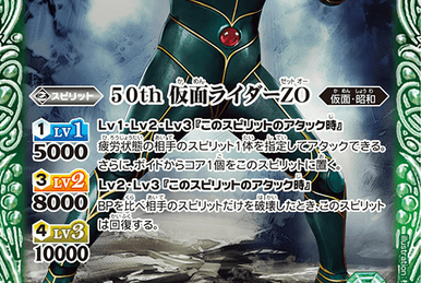 50th Kamen Rider ZX | Battle Spirits Wiki | Fandom