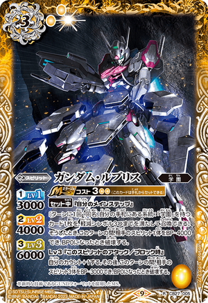 Gundam Lfrith | Battle Spirits Wiki | Fandom Gundam Lfrith | Battle Spirits Wiki | Fandom