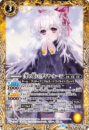 Winter Attire Dia Lune Battle Spirits Wiki Fandom