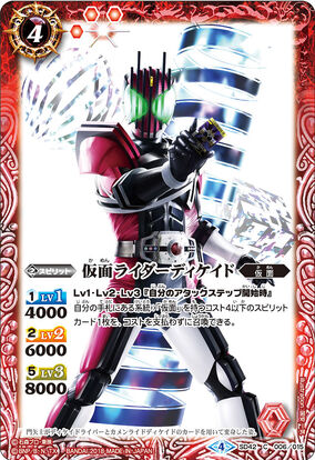 【仮面ライダーディケイド】ゴールドカード 284?cb=20230101104259