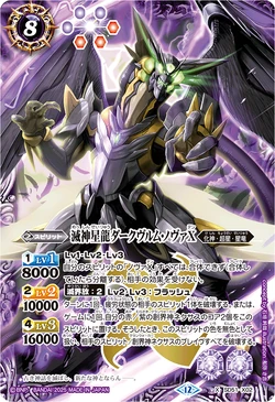 The StarSlayerDragon Darkwurm-Nova X | Battle Spirits Wiki | Fandom