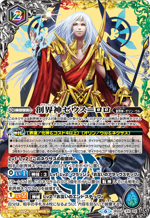 Grandwalker Zeus-Lolo | Battle Spirits Wiki | Fandom Grandwalker Zeus-Lolo | Battle Spirits Wiki | Fandom