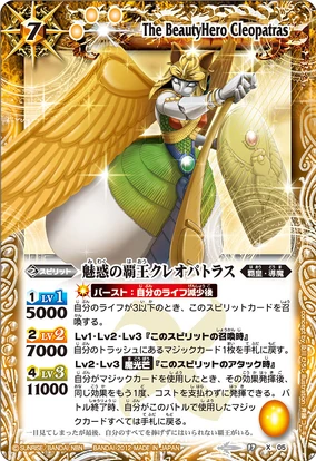 The BeautyHero Cleopatras | Battle Spirits Wiki | Fandom