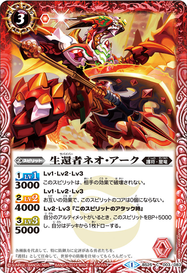 The Survivor Neo-Arc | Battle Spirits Wiki | Fandom The Survivor Neo-Arc | Battle Spirits Wiki | Fandom