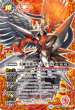 わさび　竜騎士ガイア、 レッドバーストレディ、スパークマンread Gaial Kaiser | Duel Masters PLAY'S Wiki | Fandom