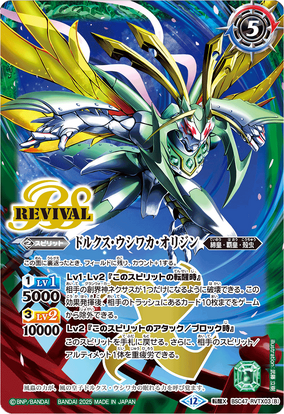 SOULS　ビートウッドシリーズ　ヒビキ175-95g トビウオ SOULS(ソウルズ)/ビートウッド・ヒビキ175-95G ホロトビウオ
