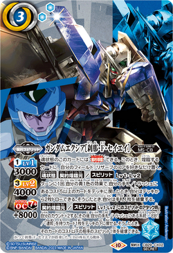 Gundam Exia ［Setsuna F. Seiei］ | Battle Spirits Wiki | Fandom