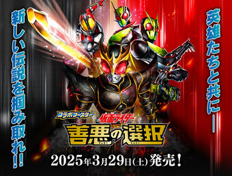 仮面ライダーファイズ 契約X/[SECRET]】(CB34収録CB34-CX01 2025/11)仮面ライダーファイズ[4]【契約X】{CB34-CX01}《多