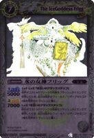 The IceGoddess Frigg (47 KB) The IceGoddess Frigg