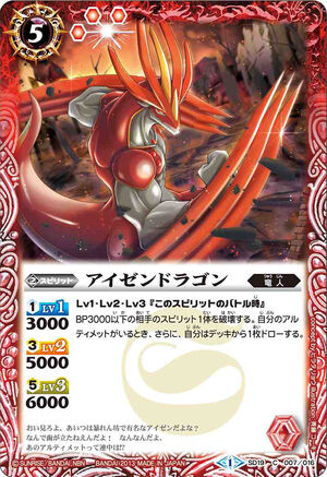 Aizendragon | Battle Spirits Wiki | Fandom