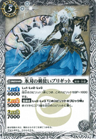 The IceEdgeBladeMaster Brigitt (660 KB) The IceEdgeBladeMaster Brigitt
