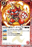 The DragonEmperor Siegfried (181 KB) The DragonEmperor Siegfried
