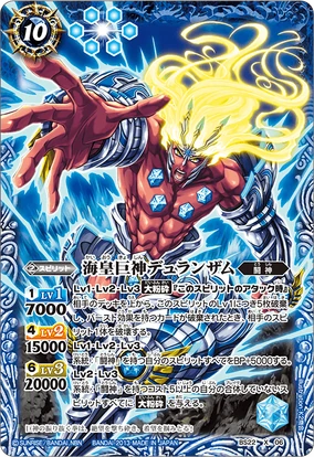 The SeaEmperorGiant Duranzam | Battle Spirits Wiki | Fandom