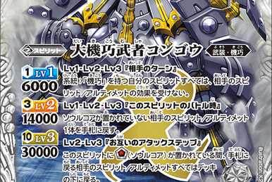 The GenjiEightKnights Usukane Striker | Battle Spirits Wiki The GenjiEightKnights Usukane Striker | Battle Spirits Wiki