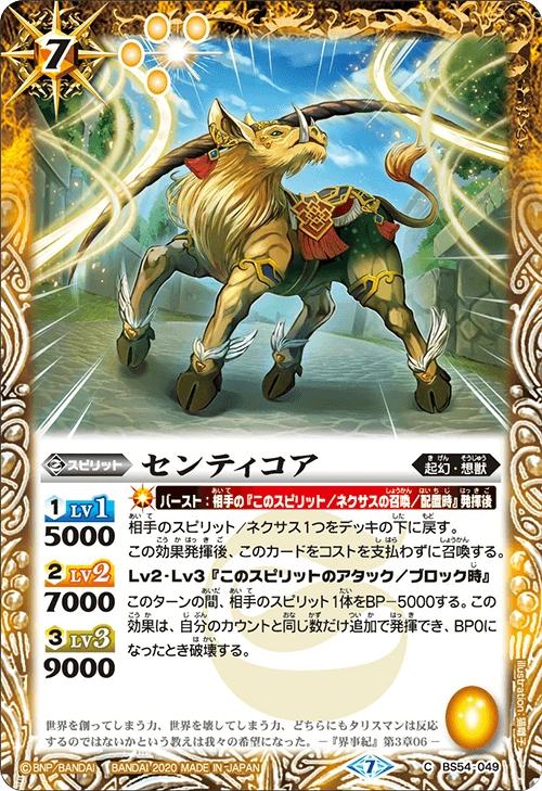 Centicore Battle Spirits Wiki Fandom