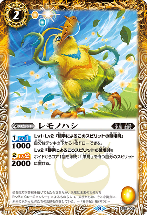 Lemonohashi Battle Spirits Wiki Fandom