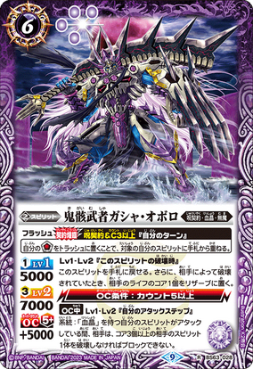 バトスピ 海外 英語 Heavenly Gate Guardian Clavis Heavenly Gate Guardian Clavis (SPR) - False Gods - Battle