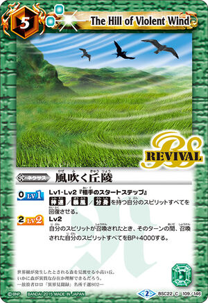 日本最大のブランド The Hill of Violent Wind | Battle Spirits Wiki | Fandom その他