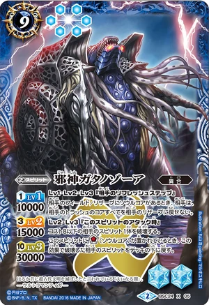 The EvilGod Gatanothor | Battle Spirits Wiki | Fandom