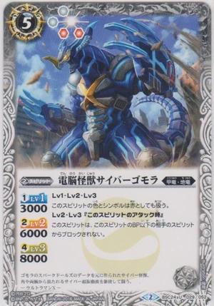 The Cyberkaiju Cyber Gomora Battle Spirits Wiki Fandom The Cyberkaiju Cyber Gomora Battle Spirits Wiki Fandom