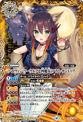 Halloween-Werewolf Witch Quartet］Flamme Sandria | Battle
