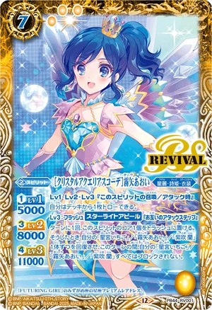 Crystal Aquarius Coord］Kiriya Aoi | Battle Spirits Wiki | Fandom