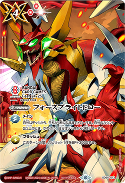 Fourth Bright Draw | Battle Spirits Wiki | Fandom Fourth Bright Draw | Battle Spirits Wiki | Fandom