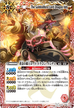 The GoldenHero Lord-Dragon-Inty | Battle Spirits Wiki | Fandom