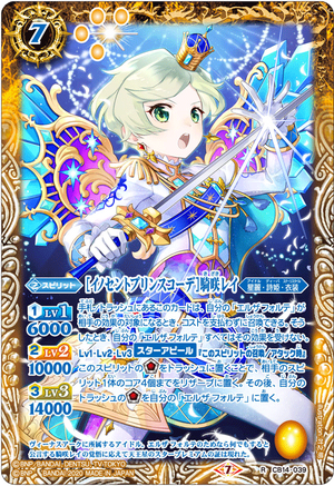 バーコードバトラー　幽魔将軍・クイーン霊子　トレーディングカード バーコードバトラー 幽魔将軍・クイーン霊子 トレーディングカード