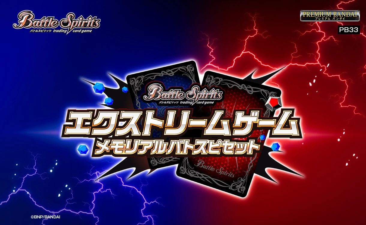 PB33 | Battle Spirits Wiki | Fandom