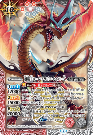 The SuperHero Lord-Dragon-Saviour X | Battle Spirits Wiki | Fandom The SuperHero Lord-Dragon-Saviour X | Battle Spirits Wiki | Fandom