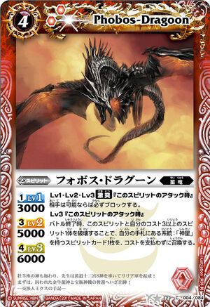 蒼天の拳　イラストカード　14枚　フルコンプ Phobos-Dragoon | Battle Spirits Wiki | Fandom