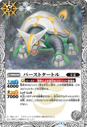 Burst Turtle | Battle Spirits Wiki | Fandom