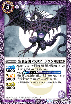 The VioletCorpseBrigade Deathrib Dragon | Battle Spirits
