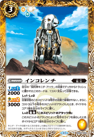 Parrot Wrench | Battle Spirits Wiki | Fandom