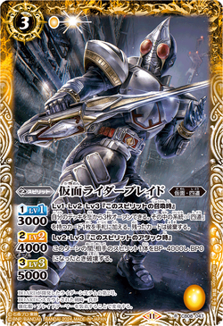 Kamen Rider Blade | Battle Spirits Wiki | Fandom
