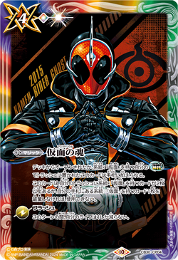 バトスピ 仮面の魂 マスクドソウル 仮面ライダーディケイド 2024/10)仮面の魂(仮面ライダーファイズ)【CP】{CB30-CP04}《多