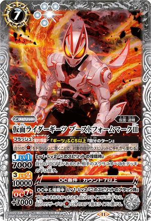 Kamen Rider Geats Boost Form Mark III | Battle Spirits Wiki