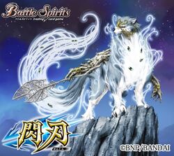 天使　プレイマット　token of spirit オオカミ The TreeWolf Fenleaf | Battle Spirits Wiki | Fandom