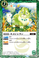 Nekojaran (171 KB) Nekojaran