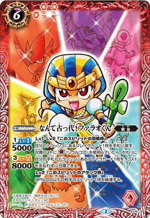 How Ancient! Pharaoh-kun | Battle Spirits Wiki | Fandom