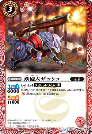 The GunDog Zash | Battle Spirits Wiki | Fandom