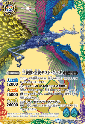 Avenging Spirit[輸入品GB](新品)海外版 ファンタズム【限定復刻