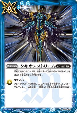 LEGEND レギオン ソリッド