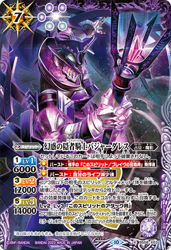 The Phanto-Magia Hermit-Ritter Badgerdulles | Battle Spirits